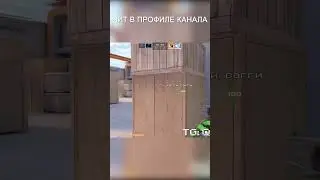 #стандоффчит #стандофф #standoff2 #чит #читы #standoff2019 #Читнастандофф2 #standoff2018