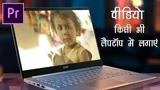 Any Video Into Laptop Frames in Adobe Premiere Pro CC