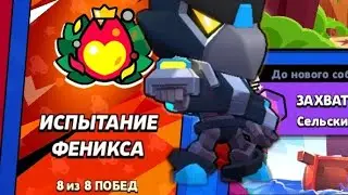 новая испа и пуш ворона