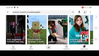 Вова столкнул с горы фэйка компота😭