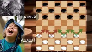 Шашечный Hand&Brain. Макс&Аня Easy против зрителей.