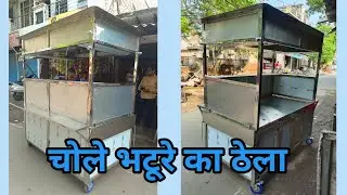 TOTAL SS CART 🚀🚀 // CHOLE BHATURE INDIA CART // चोले भटूरे का ठेला