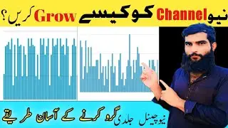 How To Grow Your YouTube Channel || Tahir Rasool Tech