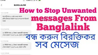 Banglalink disturbing  Message Stop | Stop Unwanted message | Stop Unwanted Banglalink message | Off