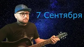 ГИТАРНЫЙ СТРИМ - НОЧНАЯ СУББОТА  