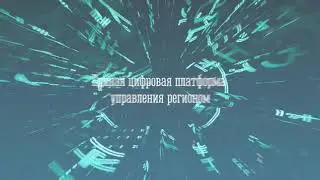 Инфографика №2