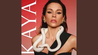 Милая