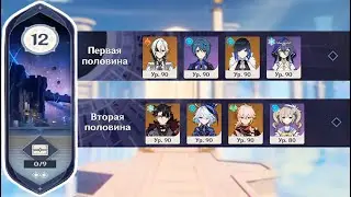 Прощай Духота! | Genshin Impact