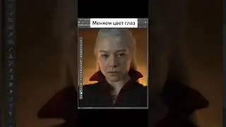 Как быстро ПОМЕНЯТЬ ЦВЕТ глаз 