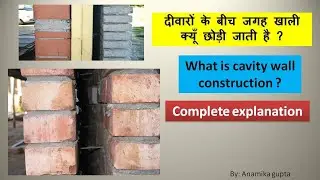 CAVITY WALL CONSTRUCTION ? || COMPLETE EXPLANATION