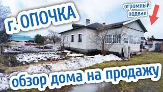 Опочка ОБЗОР ДОМ с удобствами // прямая продажа