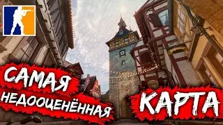 ПОЧЕМУ ЭТА КАРТА ТАК НЕДООЦЕНЕННА??? Fachwerk  в CS2!