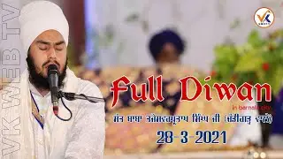 (Full Diwan) ਸੰਤ ਬਾਬਾ ਤੇਜਸਵਰਪ੍ਰਤਾਪ ਸਿੰਘ ਚੰਡੀਗੜ੍ਹ ਵਾਲੇ / Vk Web Tv / Latest Shabad Kirtan 2021