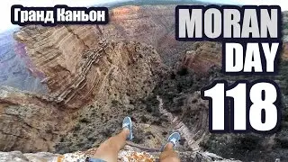 Moran Day 118 - Grand Canyon