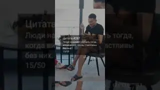 Цитаты, Мотивация