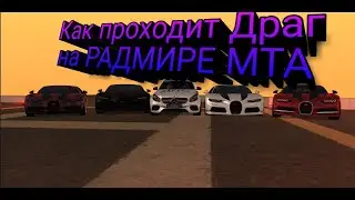 КАК ПРОХОДИТ ДЕРБИ НА РАДМИРЕ МТА