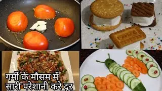 चुनौती भरे गर्मी के मौसम में आपकी परेशानियों को राहत देंगी ये 5 शानदार ट्रिक्स | Summer Kitchen Tips