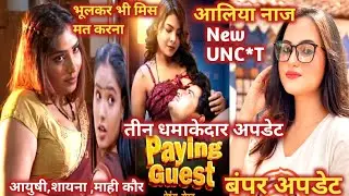 Aliya naaz | shayna khatri | ayushi jaiswal | paying guest | upcoming web series | update | mahi