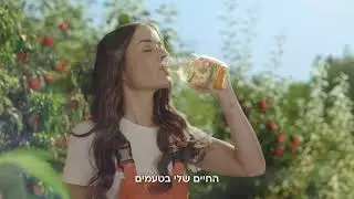 Primor Taam Tov 2024