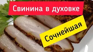 Свинина просто бомба!!!💥💣💥 Bombastic pork👍👍👍