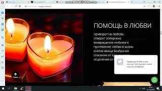 Ведунья Елизавета +79055682631
