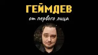Как делать MMO-шутер по-взрослому