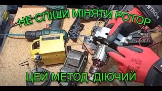 Искрят щетки на коллекторе! Не спеши менять ротор! Можно починить!!! Циркулярная пила Старт СПЦ-2200