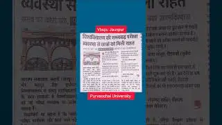 Vbspu exam | Vbspu exam news | Vbspu result news 