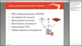 Оптимизация интернет трафика с помощью Kerio Control