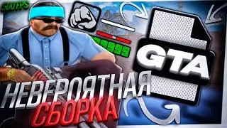 Этот Приватный Скрипт (Плагин) Лучше любой Сборки! 🤯 Скачать и Установить на Амазинг рп гта крмп