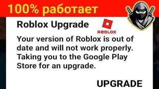 Дельта Исполнитель | Как исправить ошибку обновления Roblox