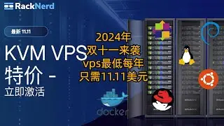 2024年双十一来袭最低每年只需11.11美元|搭建各种网站|搭建各种docker应用|搭建各种ai应用支持支付宝付款