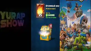 Новый приватный сервер клеш рояль 2018 апрель