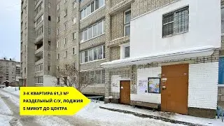 Продаётся 3-к квартира 61.3 м² с лоджией на Суздальском шоссе, д. 20, к.2