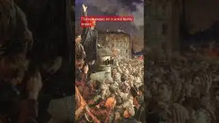 Исторический материализм кратко #марксизм #история #1917