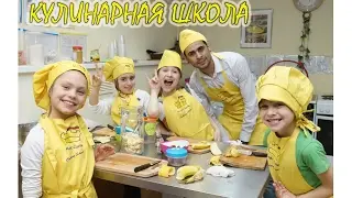 Английская Кулинарная Школа для Детей 6-12 лет | English Cookong Class