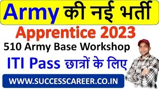 510 Army Base Workshop Meerut Apprentice 2023, Indian Army Apprentice 2023