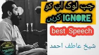 When people ignore you by Shaykh Atif Ahmed | Log ka hamy nazr andz ku krty | Motivational Session