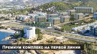 Апартаменты в новом премиум комплексе на первой линии. Недвижимость в Турции, Алания