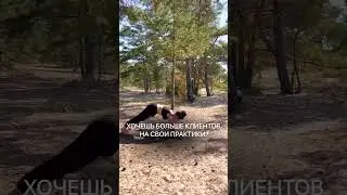 ВЫ ДУХОВНЫЙ МАСТЕР?