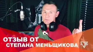 СТЕПАН МЕНЬЩИКОВ записал песню ПРО МАМУ! Отзыв на СПЛАВ СЛОВ