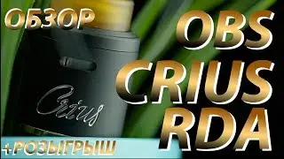 Crius RDA от OBS | Обзор + Розыгрыш