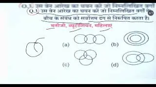 Venn Diagram Reasoning best consept for beginners for upp constable all exams