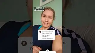 рабство в Швейцарии 