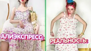EXPECTATION vs. REALITY - AliExpress *the dog is unhappy* 🥲