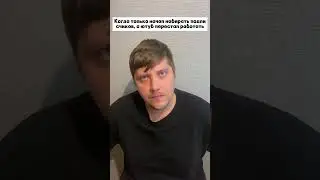 А У ВАС РАБОТАЕТ ЮТУБ?#shorts #блокировка #ютуб #ютубер #видео #feed