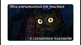 Сломанный планшет №2 | Арт-челлендж | Adobe Photoshop | Speedpaint