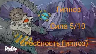Мини серия Гипноз против Безликого-Мультики про танки