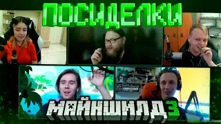[1] MEINSCHILDS DISCUSS IMPORTANT TOPICS | IS GIRAFFE DRINKING AGAIN? | IS GIRAFFE HUMILIATING SE...