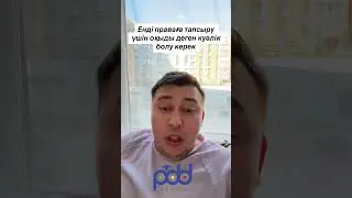 Изменения в спеццонах #pddtest #пддкахастан